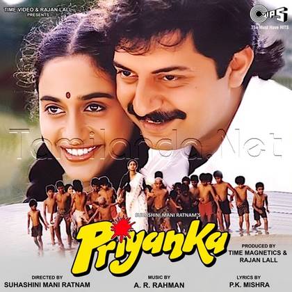 Priyanka (1995)